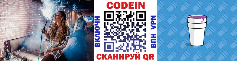 Codein Purple Drank Ак-Довурак