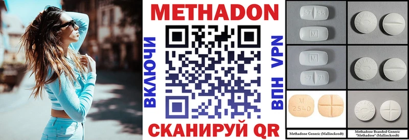 МЕТАДОН methadone  наркота  Ак-Довурак 